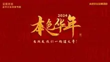 《2024本色华年》老兵年味：这群硬汉的年货，比'都市男女'的爱情更实在！