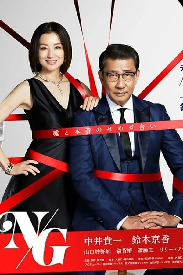 《共演NG》：当年的“禁忌”如今成了XX，这波伦理困境真是让人又爱又恨！