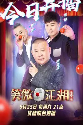 《笑傲江湖4》：江湖恩怨纠缠不休，是续写辉煌还是走向平庸？
